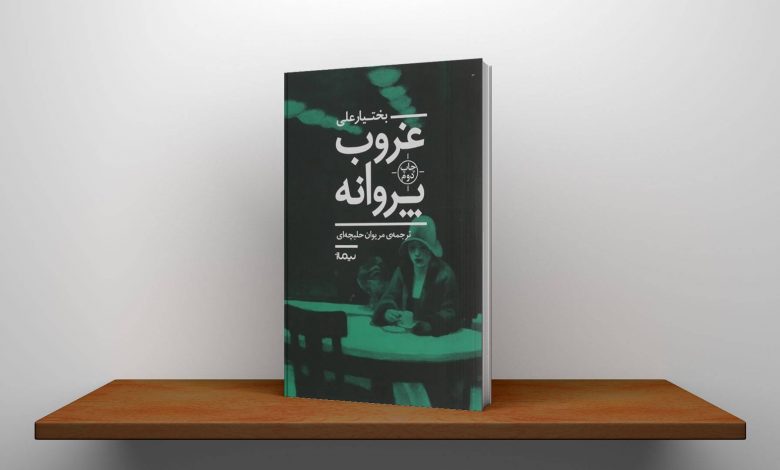رمانهای جدید رئالیسم جادویی