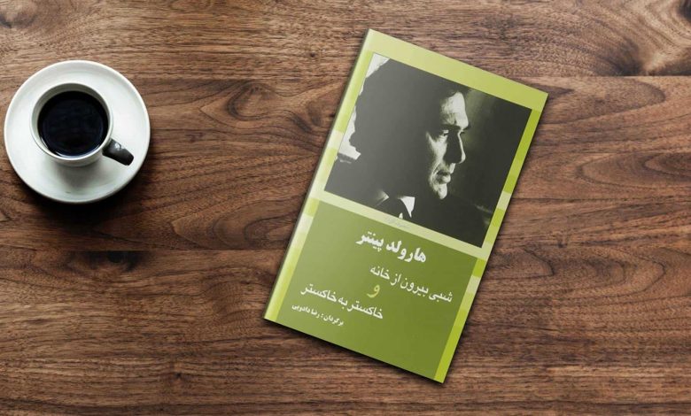 هشت نمایشنامه معتبر
