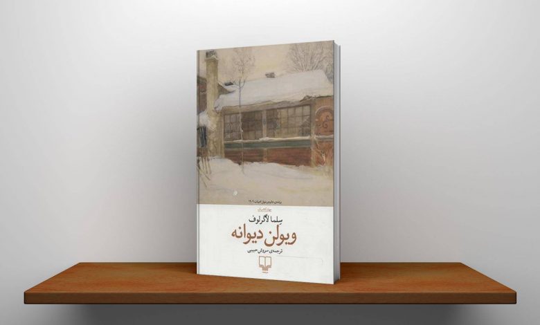 هشت کتاب موزیکال