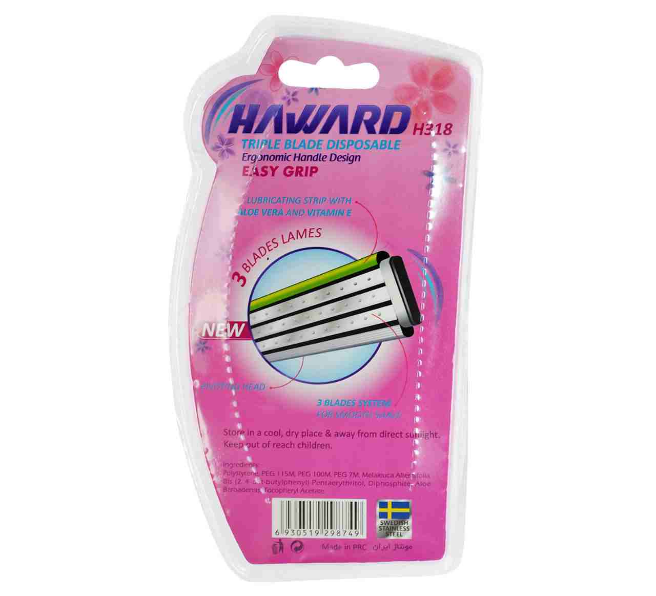 خودتراش هاوارد مدل H318 بسته ۳ عددی